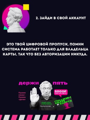 Пушкинская карта на 08.09.2026г. _ (Закрытая группа) Информация на сайт НБ (1)