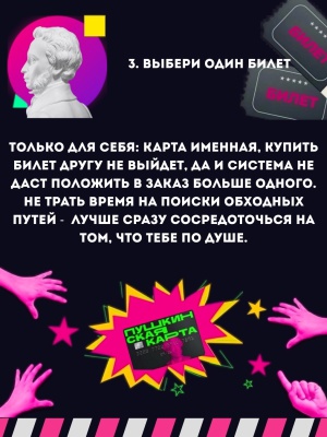 Пушкинская карта на 08.09.2026г. _ (Закрытая группа) Информация на сайт НБ (2)