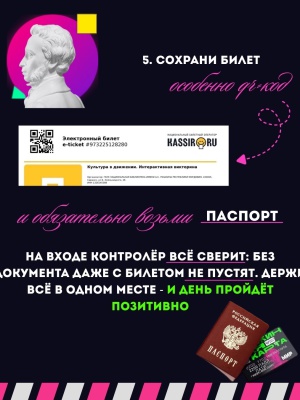 Пушкинская карта на 08.09.2026г. _ (Закрытая группа) Информация на сайт НБ (4)