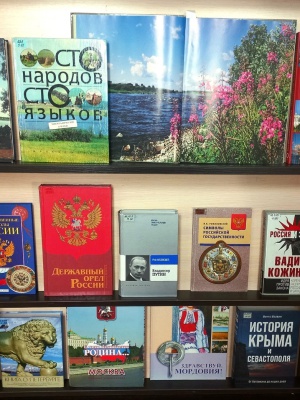 «Россия в сердце навсегда»_ выставка ко Дню.. _ (Закрытая группа) Информация на сайт НБ_1