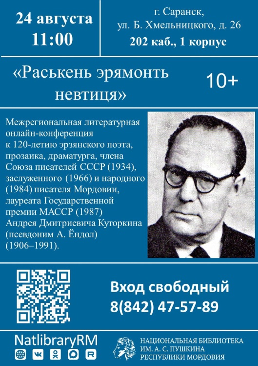 РЯСЬКЕНЬ