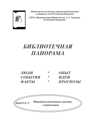 Screenshot 2023-12-20 at 15-20-38 BP_55_razvoroty-1.pdf