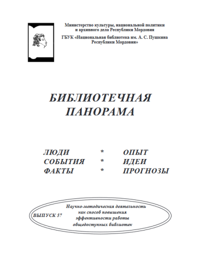 Screenshot 2024-09-24 at 11-50-43 БП 57_развороты.pdf