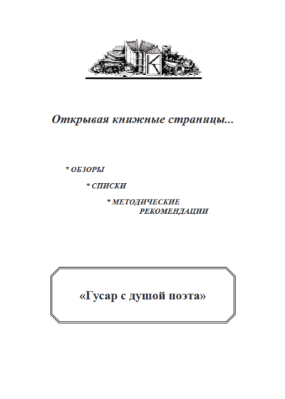 Screenshot 2024-09-24 at 11-55-04 Давыдов_ развороты.pdf