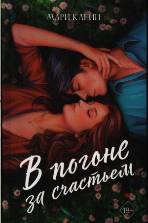 секреты притяжения4