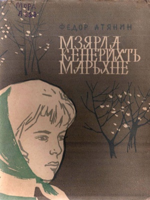 «Серебряное озеро Федора Атянина» _ час детской.. _ (Закрытая группа) Информация на сайт НБ_1