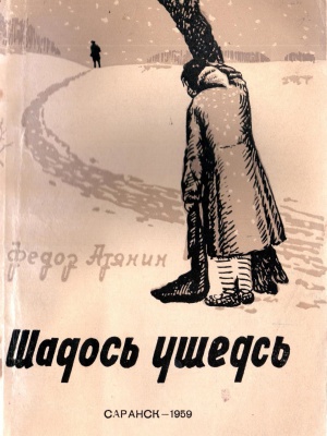 «Серебряное озеро Федора Атянина» _ час детской.. _ (Закрытая группа) Информация на сайт НБ_2