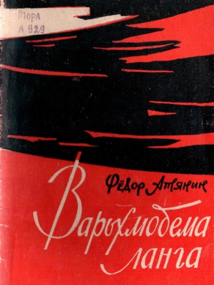 «Серебряное озеро Федора Атянина» _ час детской.. _ (Закрытая группа) Информация на сайт НБ_3