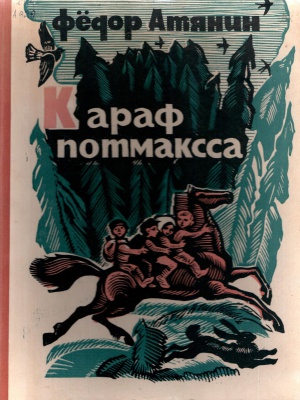 «Серебряное озеро Федора Атянина» _ час детской.. _ (Закрытая группа) Информация на сайт НБ_4