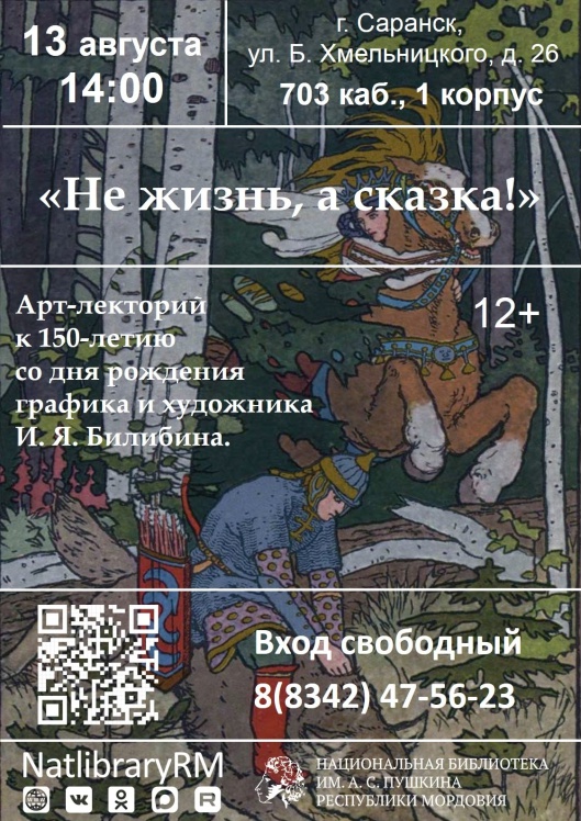 сказка