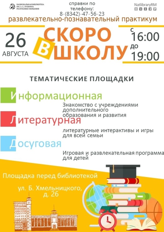 скоро в шкккк