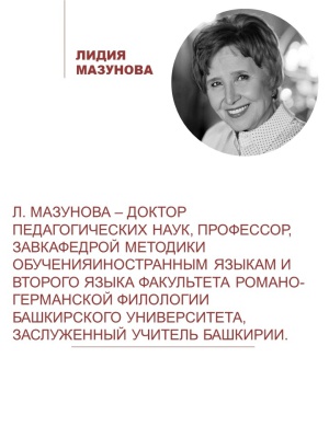 Слово русское_интернет-проект. Л.К. Мазунова.. _ (Закрытая группа) Информация на сайт НБ