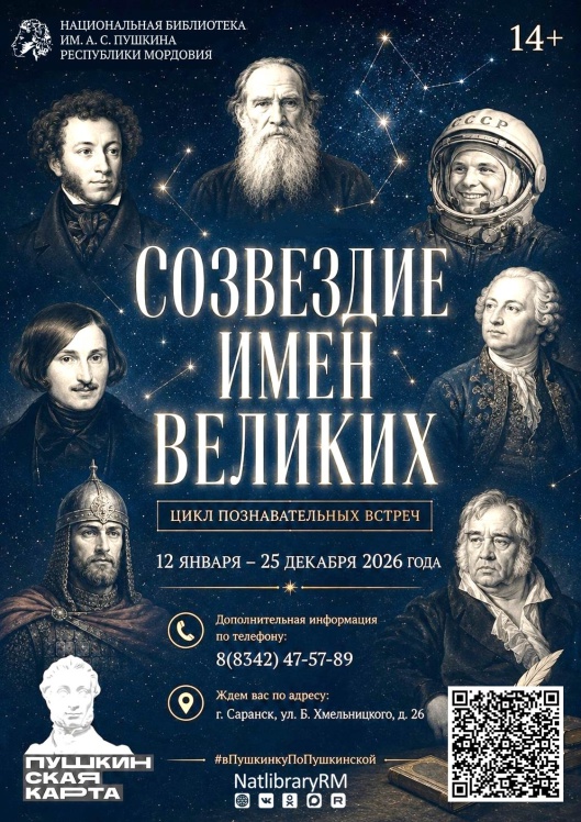 Созведие