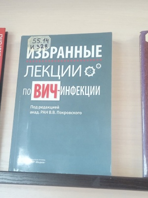 _СПИД не выбирает - выбирайте Вы_ _ (Закрытая группа) Информация на сайт НБ