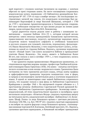 Статья в сборнике _ (Закрытая группа) Информация на сайт НБ (2)