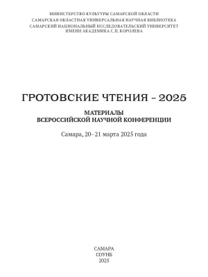 Статья в сборнике _ (Закрытая группа) Информация на сайт НБ (7)