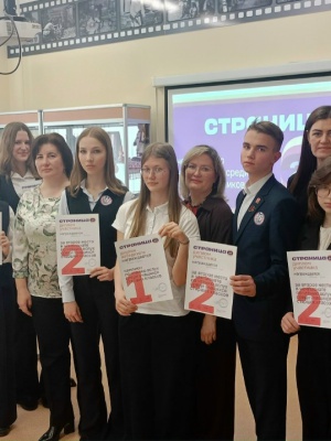 Страница 26_ школьный этап9.04 _ (Закрытая группа) Информация на сайт НБ (9)