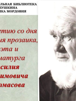 «Свал мольсь эсь кияванзо» _ вечер-портрет _ (Закрытая группа) Информация на сайт НБ_7