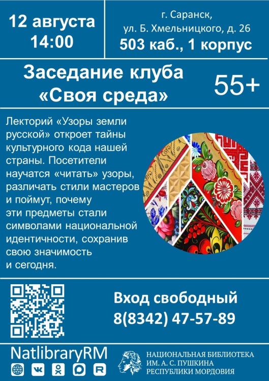 своя среда
