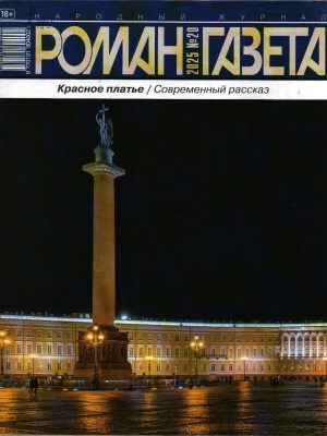«Тайны свежих страниц_ новинки литературно... _ (Закрытая группа) Информация на сайт НБ (1)