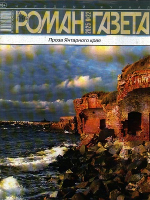 «Тайны свежих страниц_ новинки литературно... _ (Закрытая группа) Информация на сайт НБ (2)