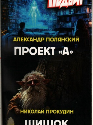 «Тайны свежих страниц_ новинки литературно... _ (Закрытая группа) Информация на сайт НБ (3)