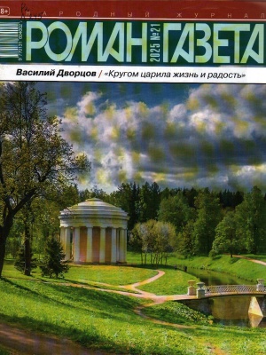 «Тайны свежих страниц_ новинки литературно... _ (Закрытая группа) Информация на сайт НБ (6)