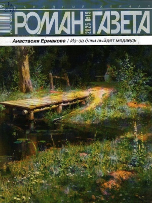 «Тайны свежих страниц_ новинки литературно... _ (Закрытая группа) Информация на сайт НБ