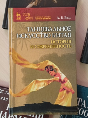 «Танцуют все!»_ книжная выставка _ (Закрытая группа) Информация на сайт НБ