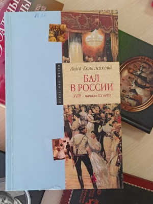 «Танцуют все!»_ книжная выставка _ (Закрытая группа) Информация на сайт НБ_2