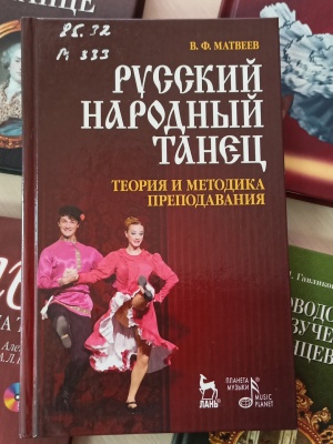 «Танцуют все!»_ книжная выставка _ (Закрытая группа) Информация на сайт НБ_3