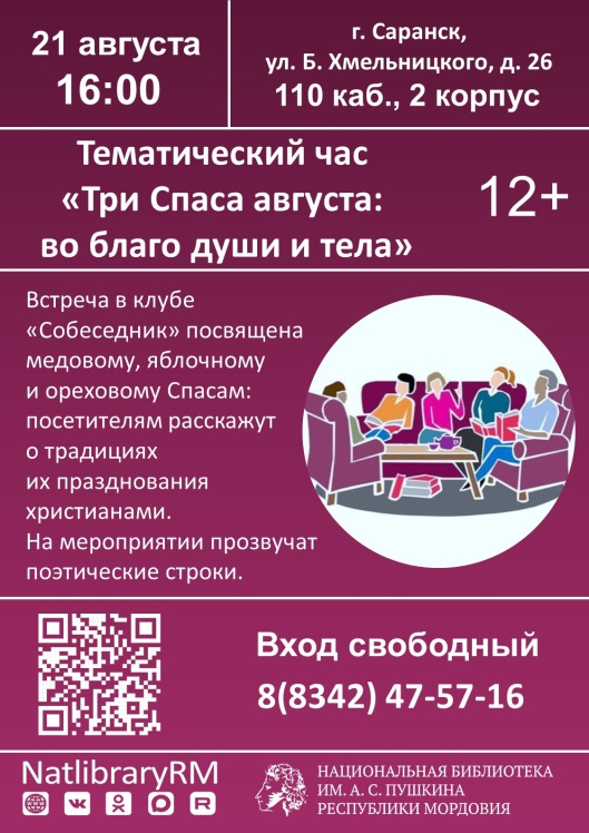тем час