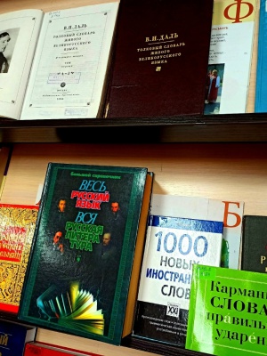 тематическая выставка _Его Величество Словарь_ _ (Закрытая группа) Информация на сайт НБ (2)