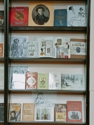 Тематическая выставка _Памяти А. С. Пушкина_ _ (Закрытая группа) Информация на сайт НБ (3)