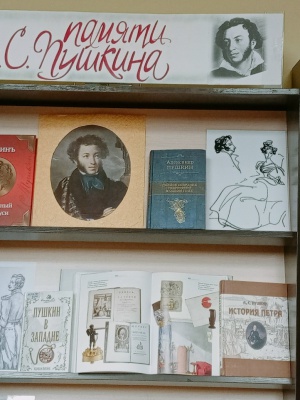 Тематическая выставка _Памяти А. С. Пушкина_ _ (Закрытая группа) Информация на сайт НБ