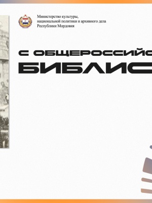 Торжественное мероприятие, посвященное Общероссийскому.. _ (Закрытая группа) Информация на сайт НБ_8