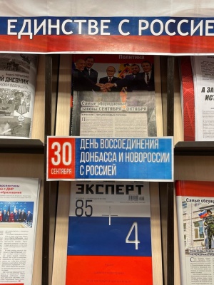 «В единстве с Россией»_ выставка ко Дню воссоединения.. _ (Закрытая группа) Информация на сайт НБ_2