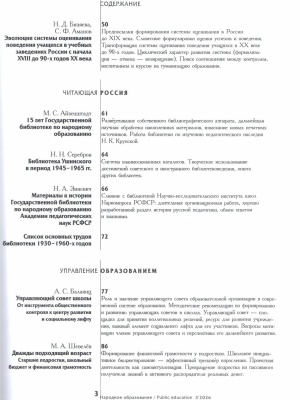 В мире периодики _ (Закрытая группа) Информация на сайт НБ (1)