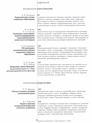 В мире периодики _ (Закрытая группа) Информация на сайт НБ (2)