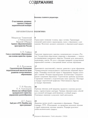 В мире периодики _ (Закрытая группа) Информация на сайт НБ