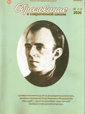 В мире периодики_ _Образование в современн... _ (Закрытая группа) Информация на сайт НБ (2)
