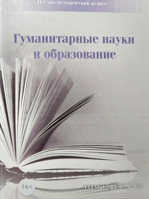 В мире периодики_ журнал «Гуманитарные науки.. _ (Закрытая группа) Информация на сайт НБ_2