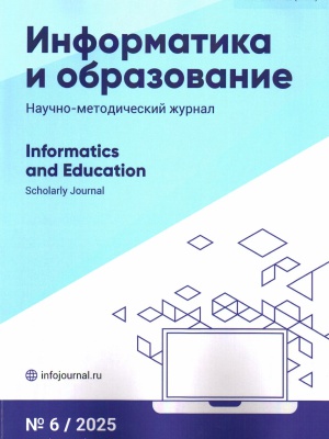 В мире периодики_ журнал «Информатика и об... _ (Закрытая группа) Информация на сайт НБ (1)