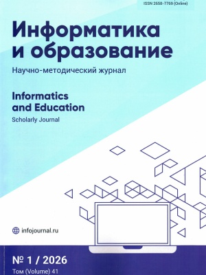 В мире периодики_ журнал «Информатика и об... _ (Закрытая группа) Информация на сайт НБ (1)