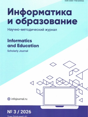 В мире периодики_ журнал «Информатика и об... _ (Закрытая группа) Информация на сайт НБ (1)