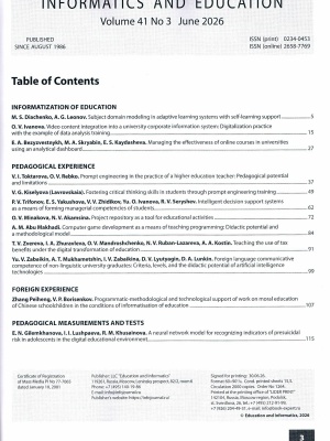 В мире периодики_ журнал «Информатика и об... _ (Закрытая группа) Информация на сайт НБ