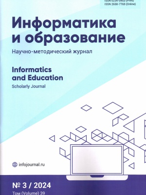 В мире периодики_ журнал «Информатика и образование» _ (Закрытая группа) Информация на сайт НБ_1