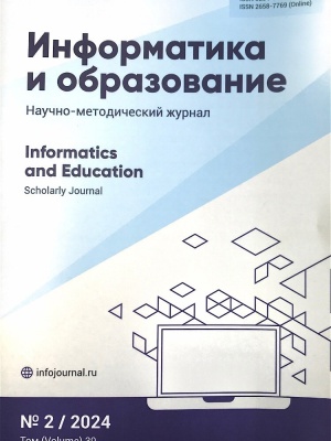 В мире периодики_ журнал «Информатика и образование» _ (Закрытая группа) Информация на сайт НБ_1