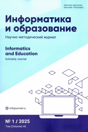 В мире периодики_ журнал «Информатика и образование» _ (Закрытая группа) Информация на сайт НБ_1