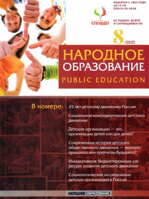 В мире периодики_ журнал «Народное образов... _ (Закрытая группа) Информация на сайт НБ (4)